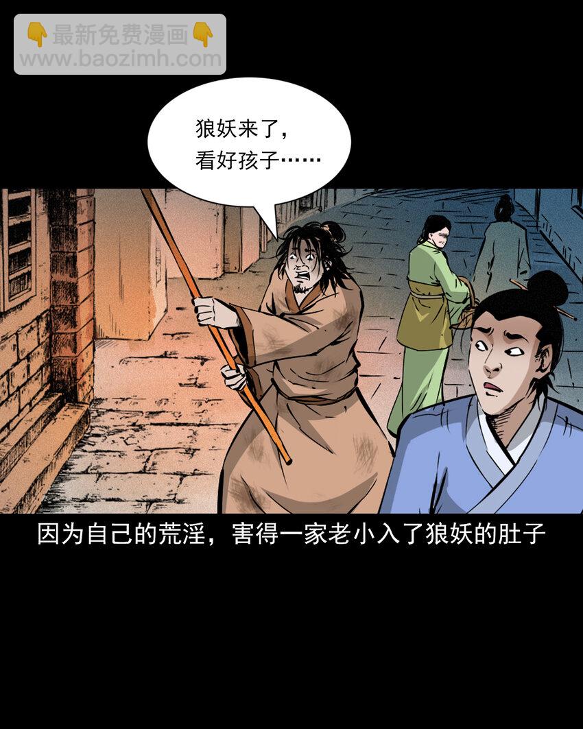 46 第46话引狼入室-第46话