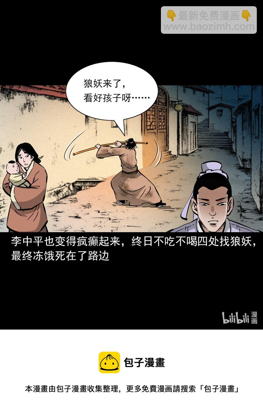 46 第46话引狼入室-第46话