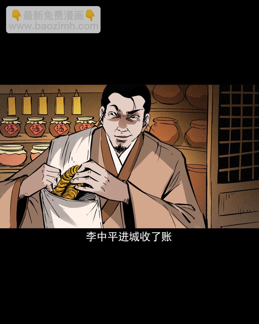 46 第46话引狼入室-第46话