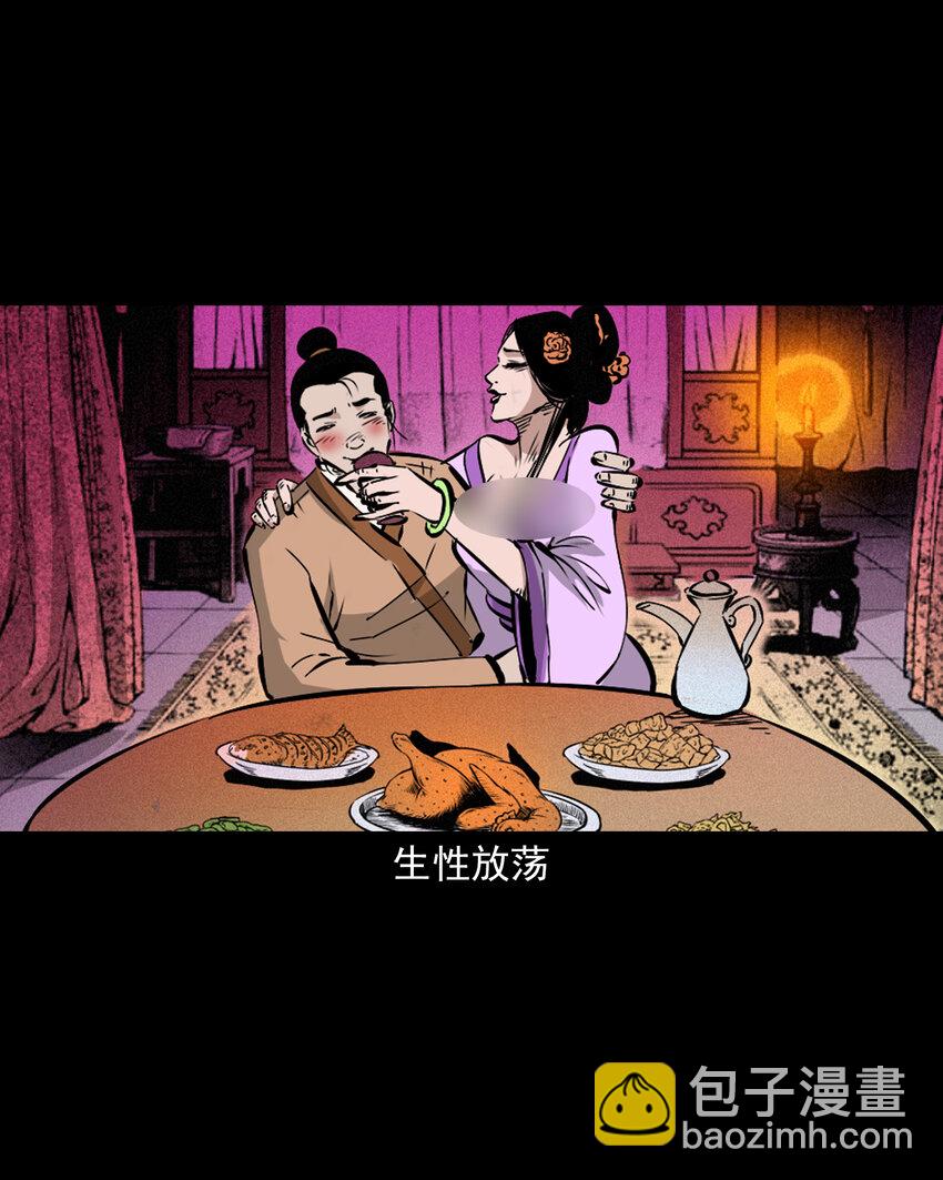 46 第46话引狼入室-第46话