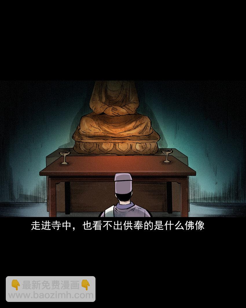 48 第48画布商荒庙遇恶僧-第48话