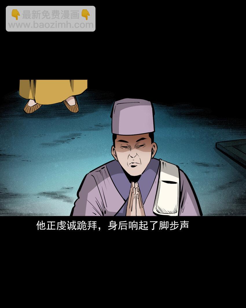 48 第48画布商荒庙遇恶僧-第48话