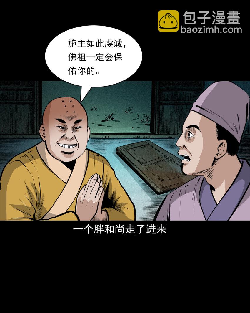 48 第48画布商荒庙遇恶僧-第48话