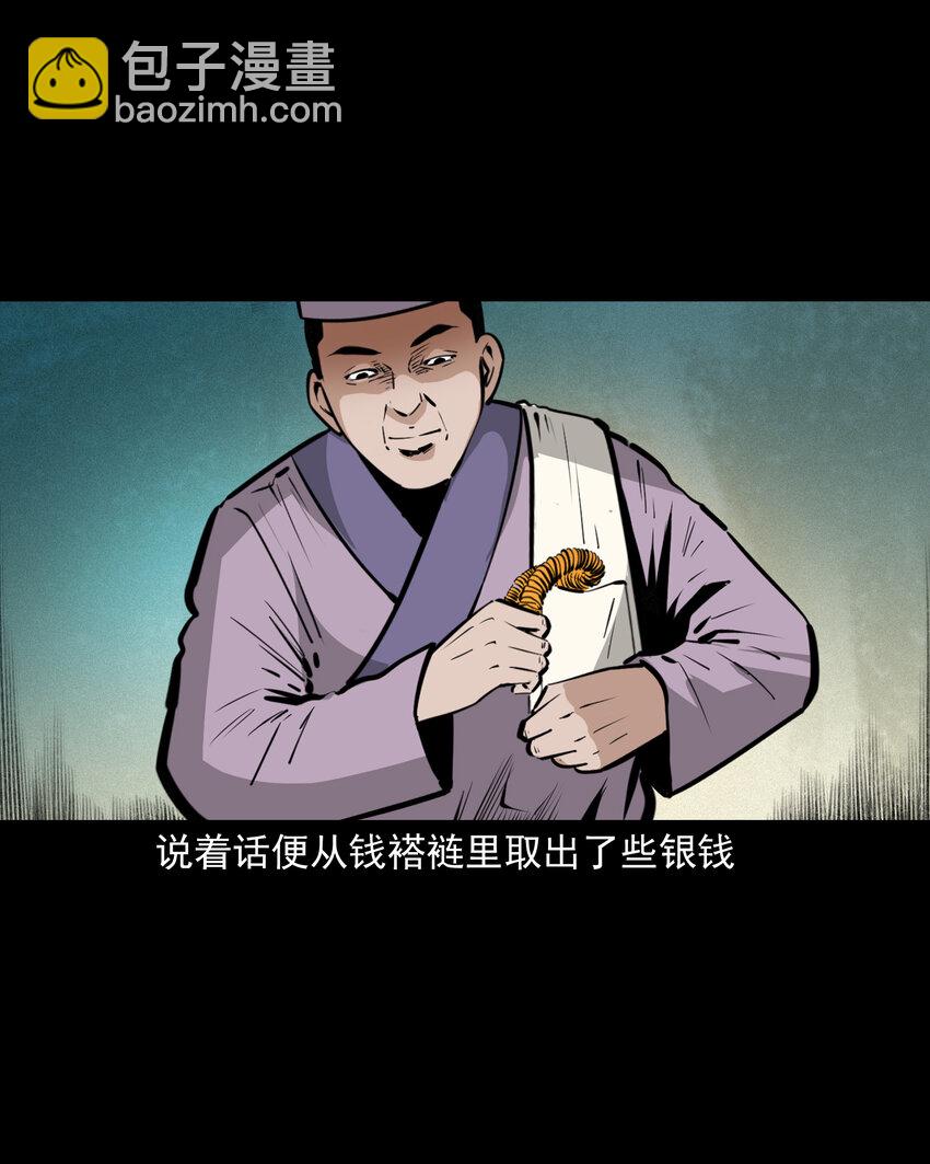 48 第48画布商荒庙遇恶僧-第48话