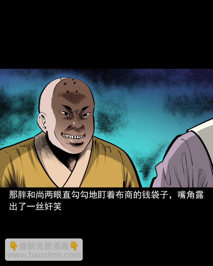 48 第48画布商荒庙遇恶僧-第48话