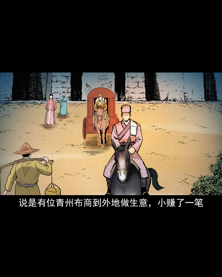 48 第48画布商荒庙遇恶僧-第48话