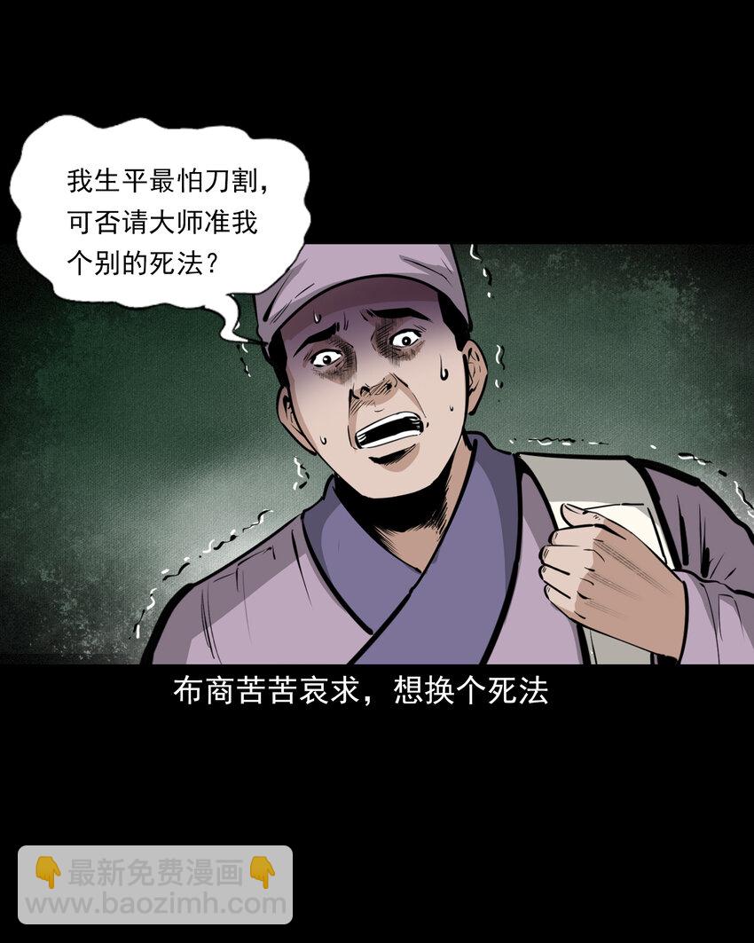 48 第48画布商荒庙遇恶僧-第48话