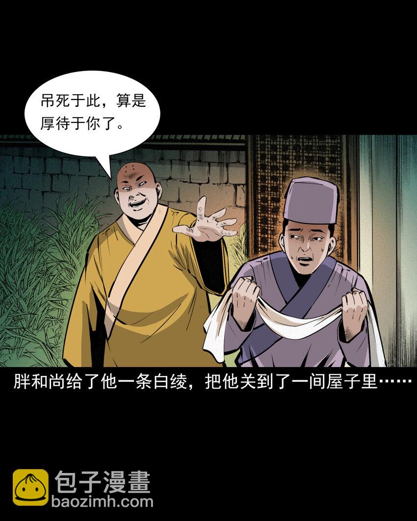 48 第48画布商荒庙遇恶僧-第48话