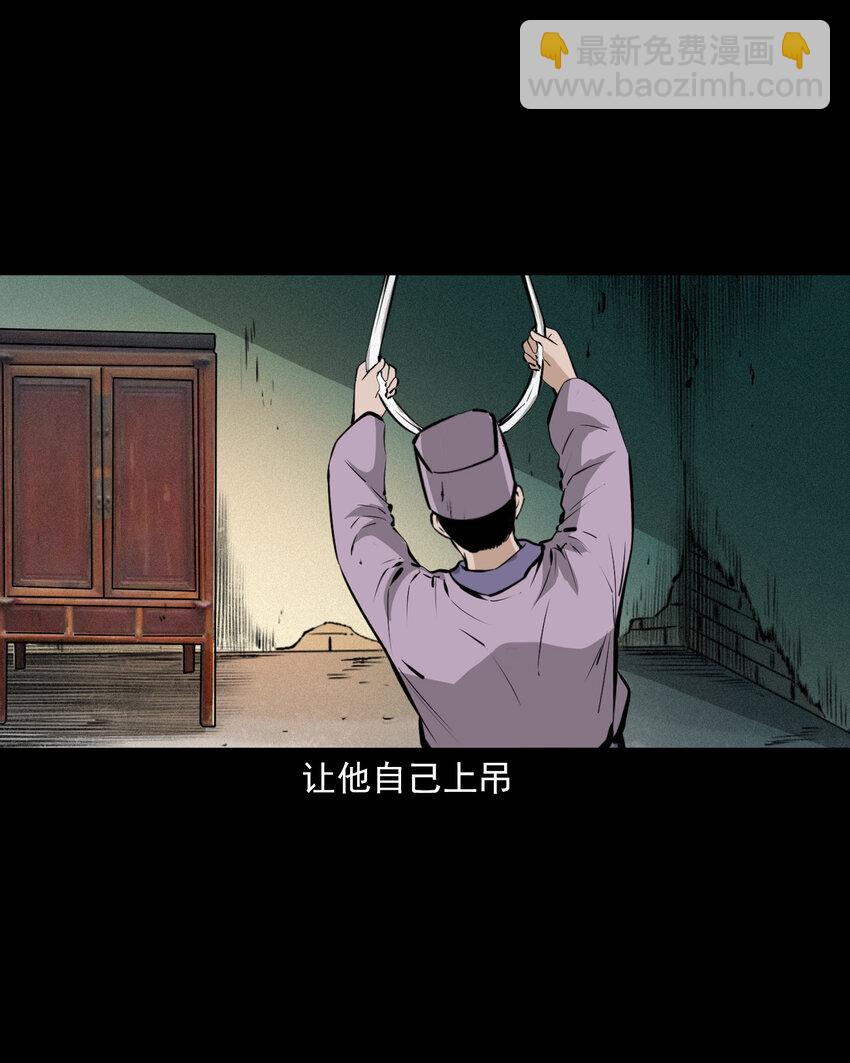 48 第48画布商荒庙遇恶僧-第48话