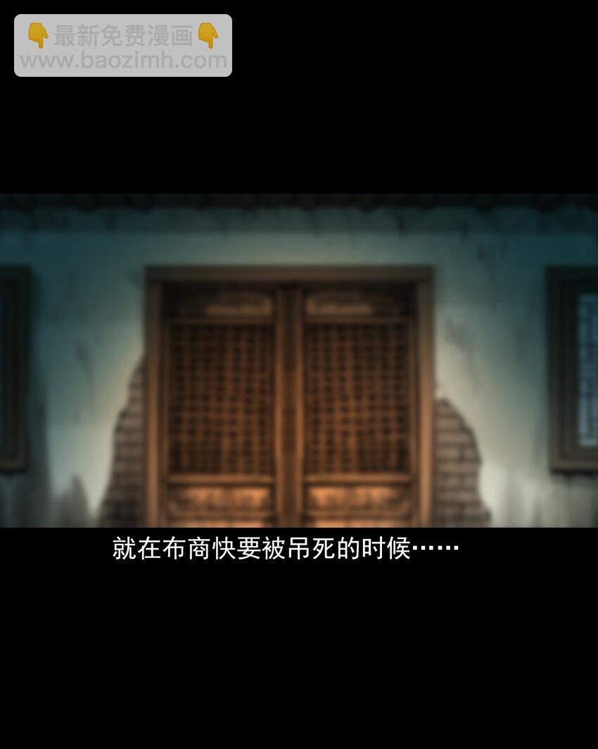 48 第48画布商荒庙遇恶僧-第48话