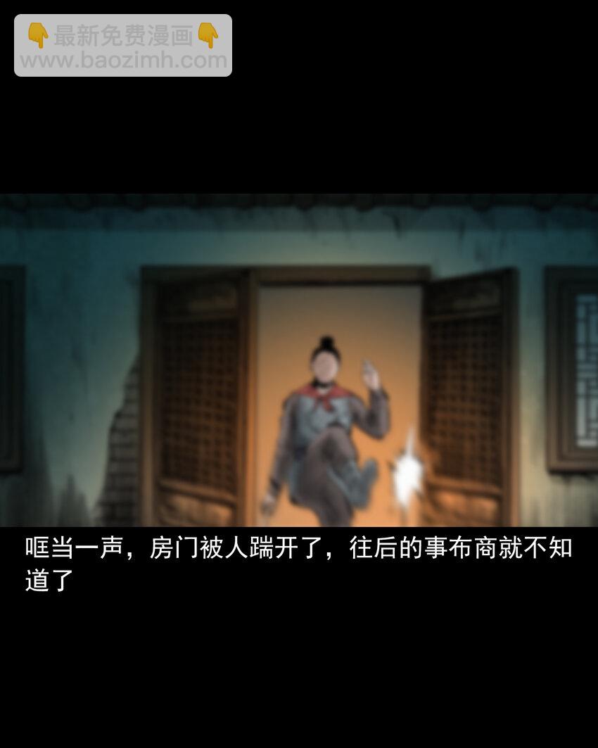 48 第48画布商荒庙遇恶僧-第48话