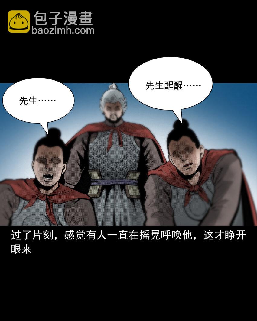 48 第48画布商荒庙遇恶僧-第48话