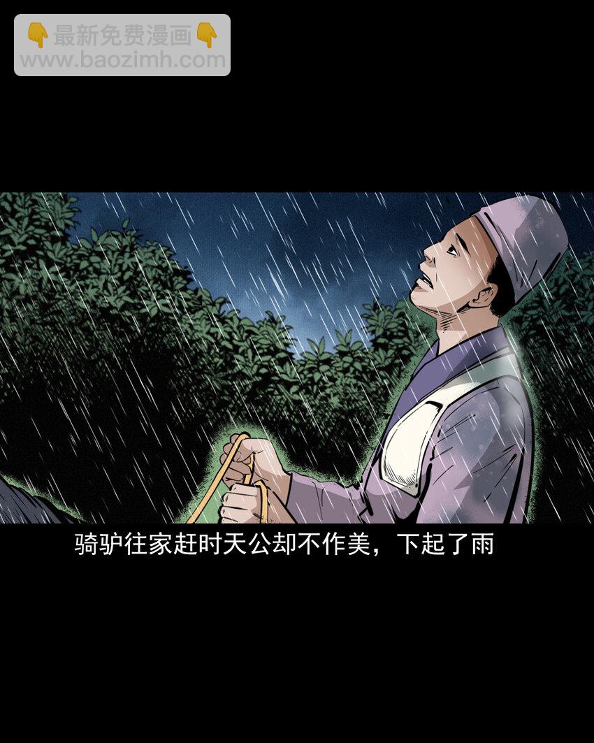 48 第48画布商荒庙遇恶僧-第48话
