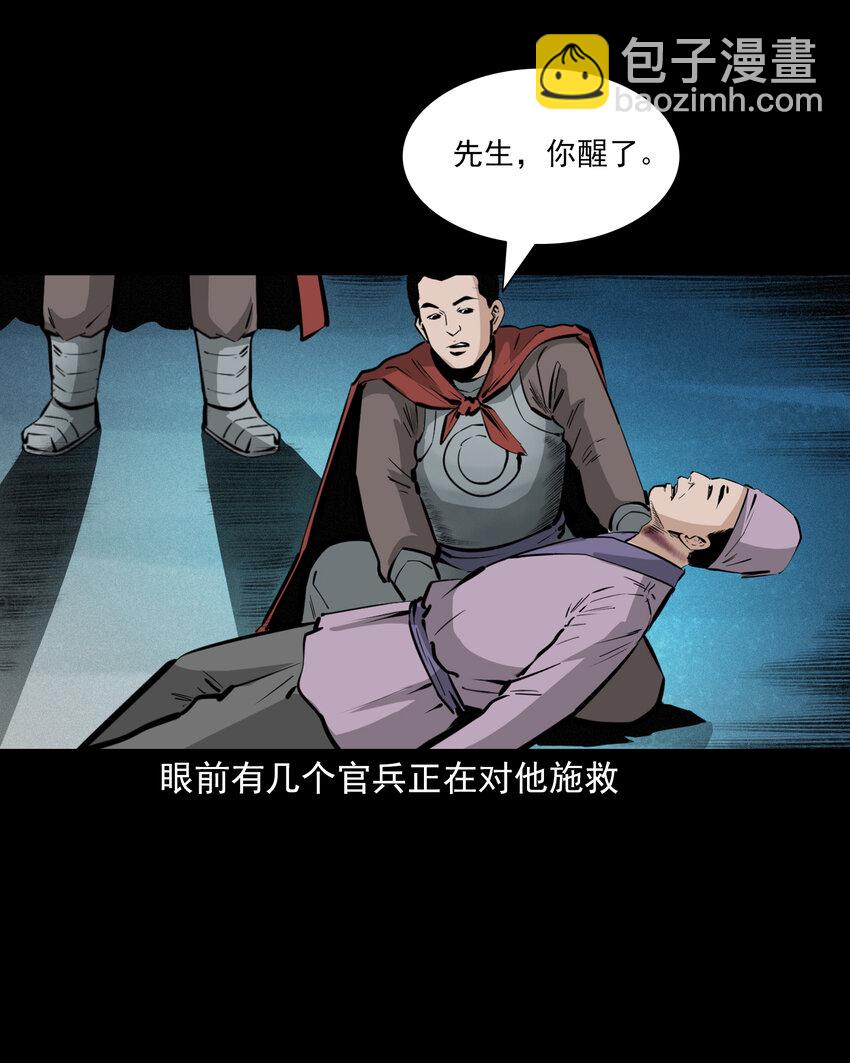 48 第48画布商荒庙遇恶僧-第48话