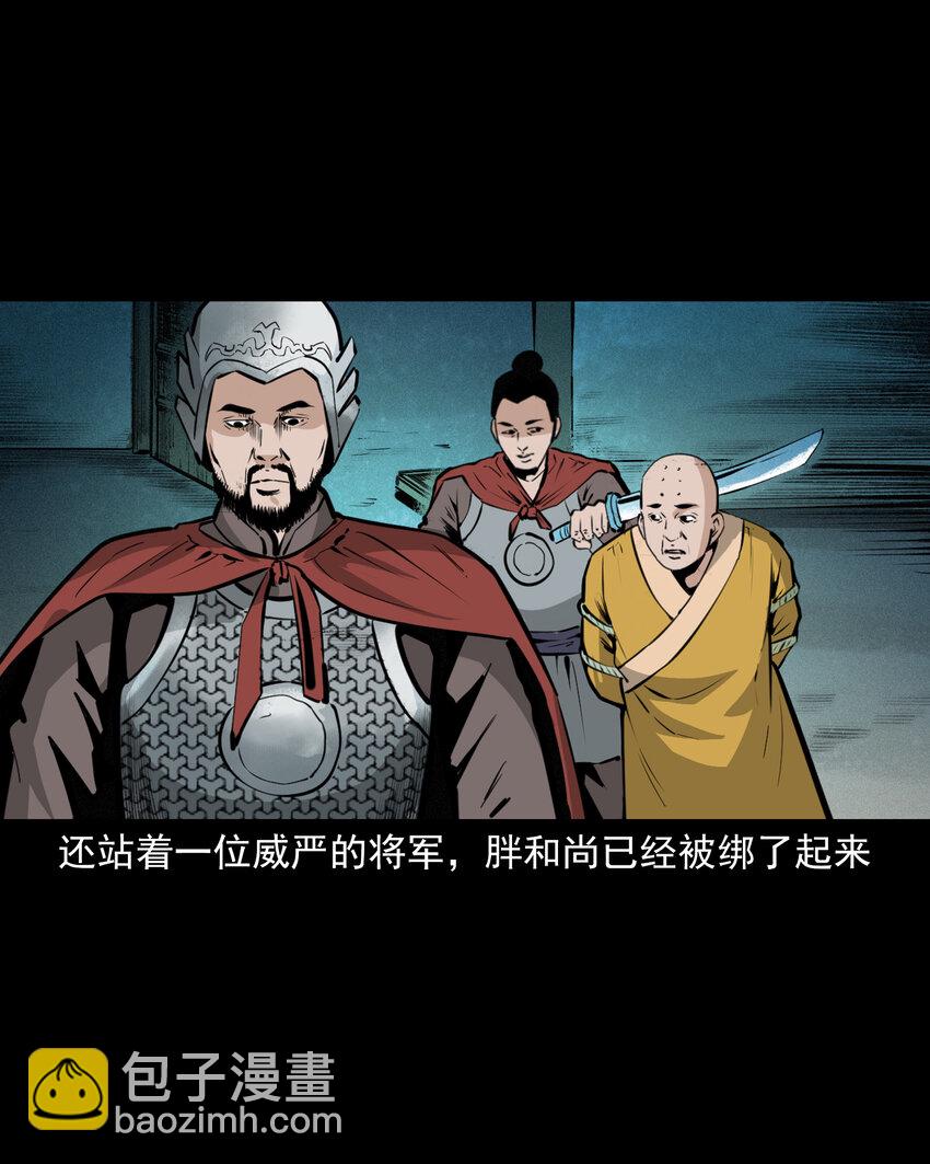 48 第48画布商荒庙遇恶僧-第48话