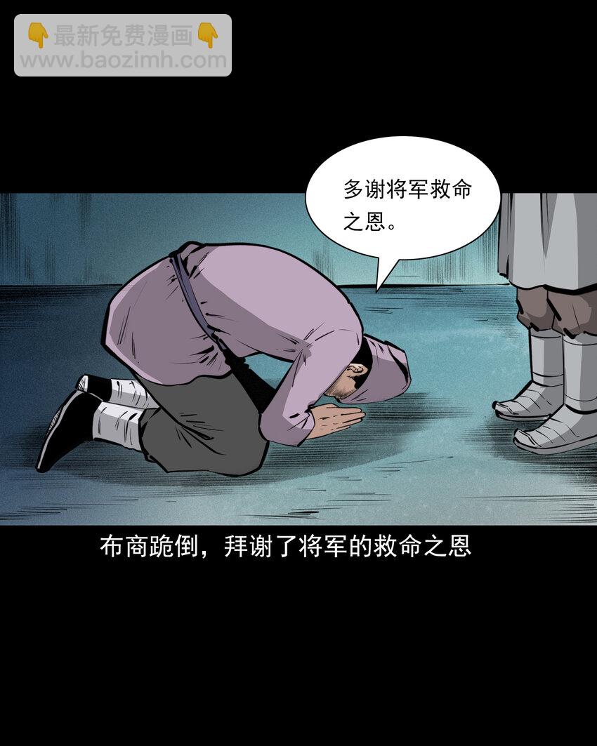 48 第48画布商荒庙遇恶僧-第48话