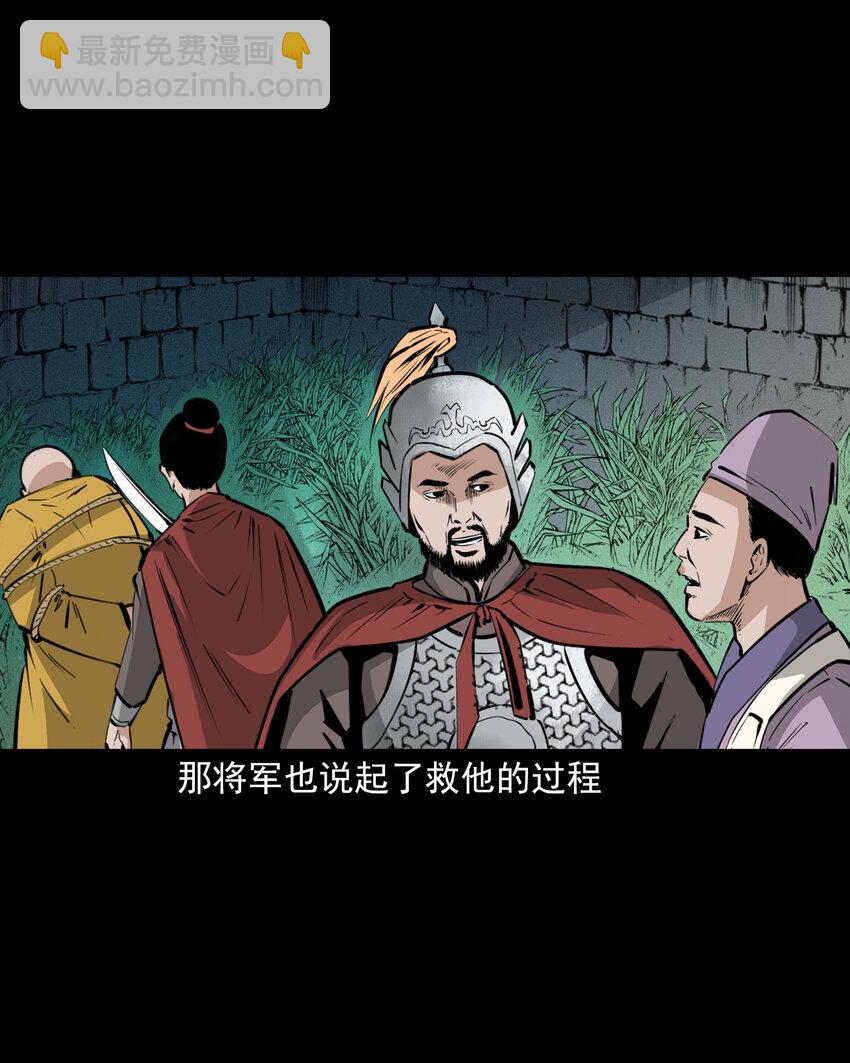 48 第48画布商荒庙遇恶僧-第48话