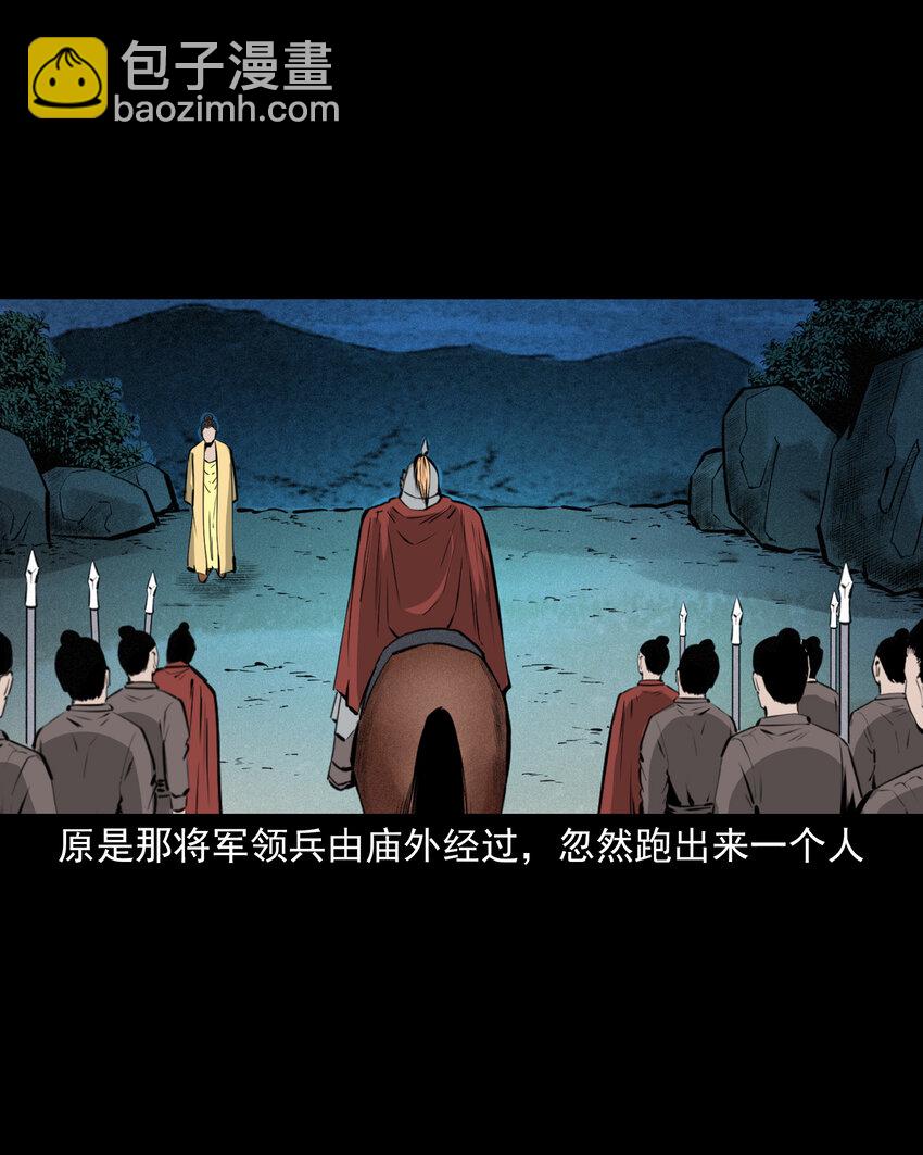 48 第48画布商荒庙遇恶僧-第48话