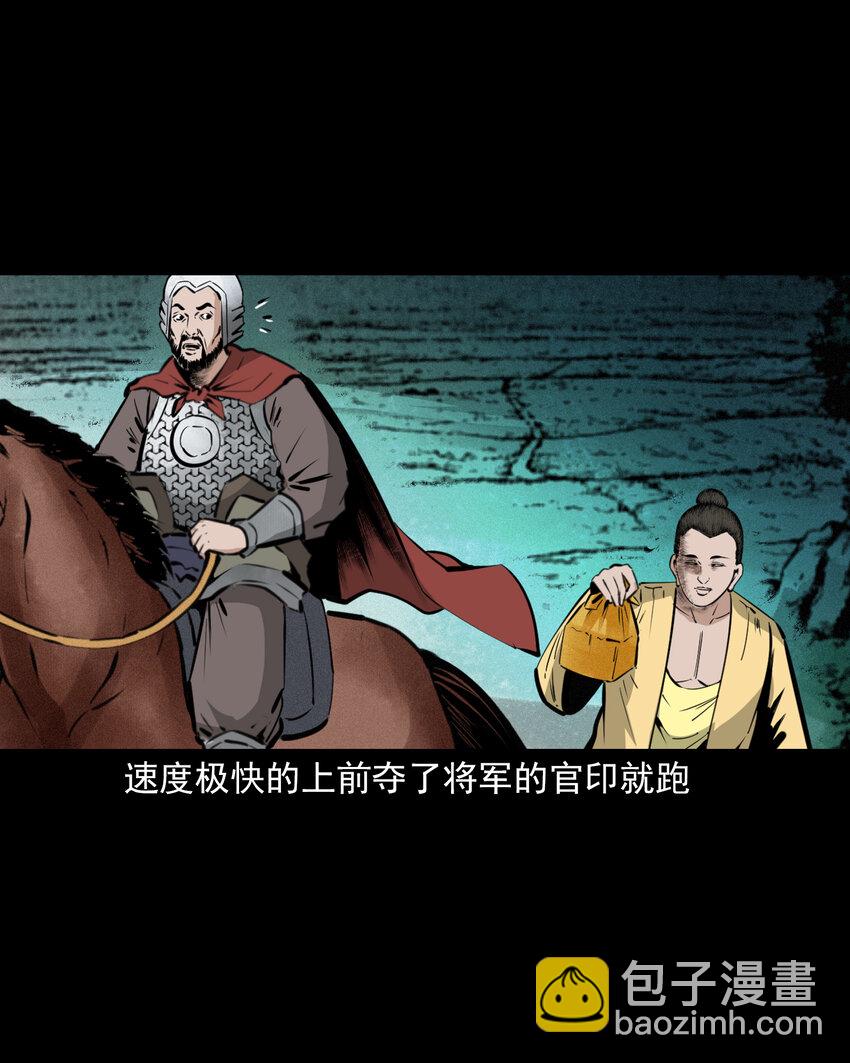 48 第48画布商荒庙遇恶僧-第48话