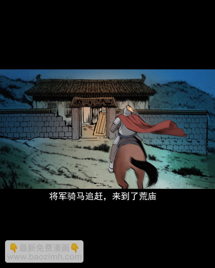 48 第48画布商荒庙遇恶僧-第48话