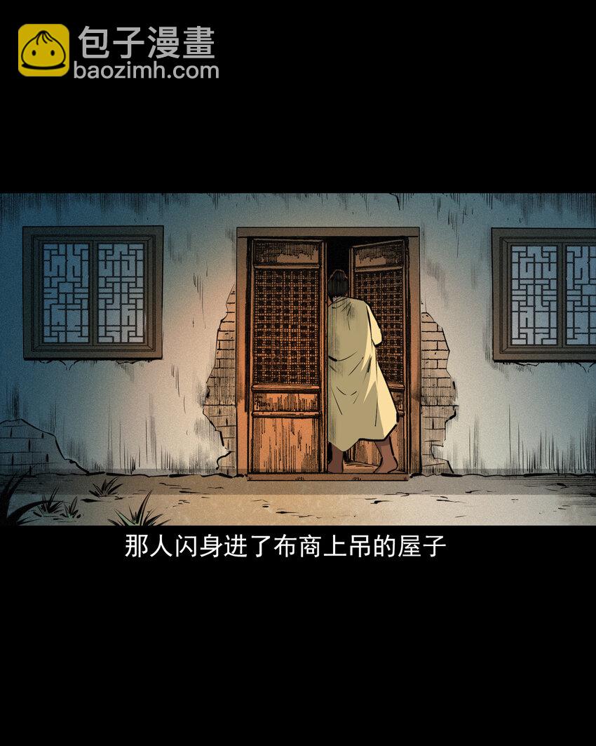 48 第48画布商荒庙遇恶僧-第48话