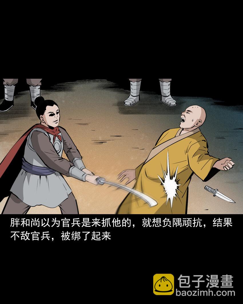 48 第48画布商荒庙遇恶僧-第48话