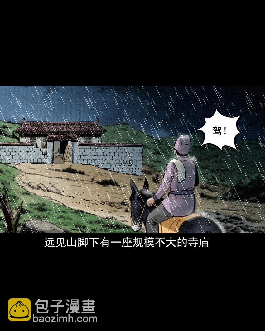 48 第48画布商荒庙遇恶僧-第48话