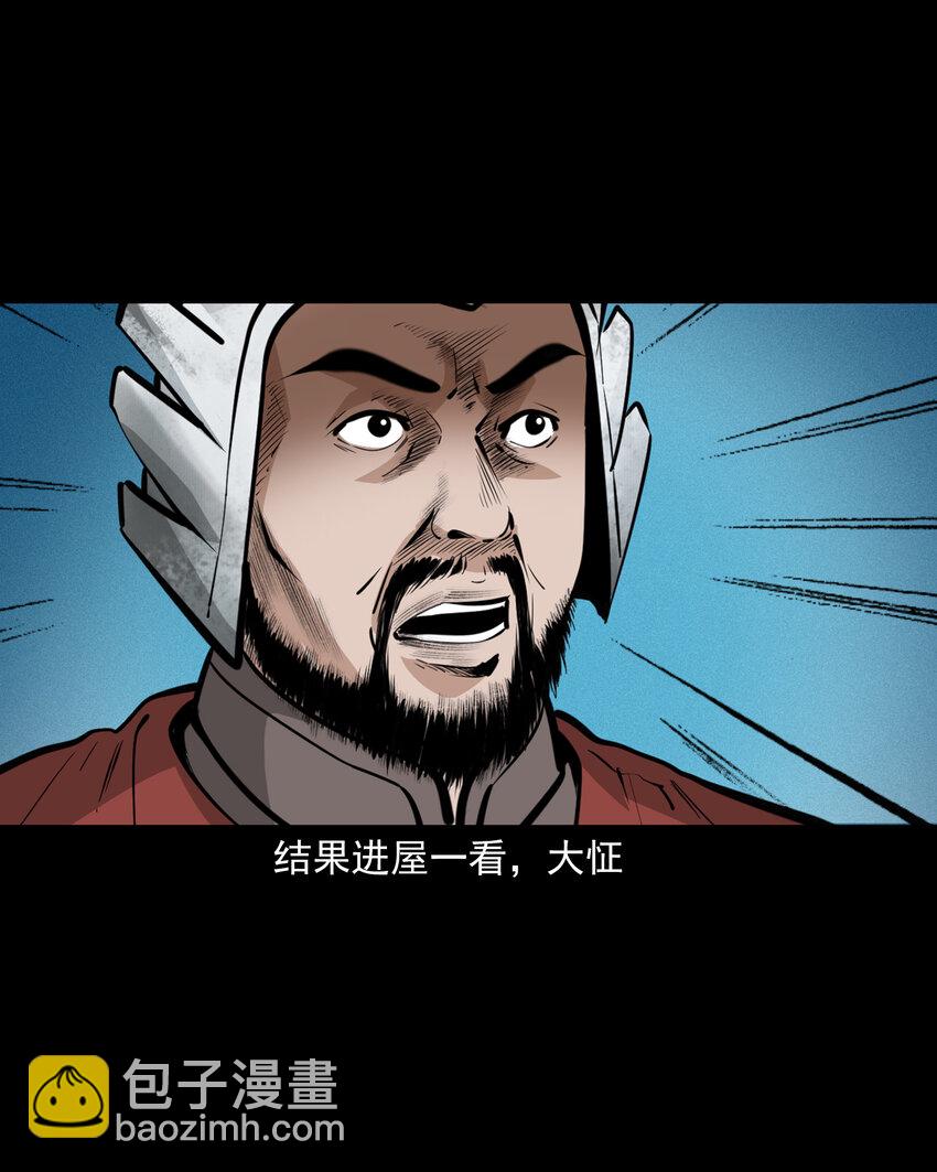 48 第48画布商荒庙遇恶僧-第48话