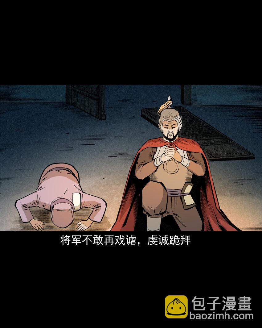 48 第48画布商荒庙遇恶僧-第48话