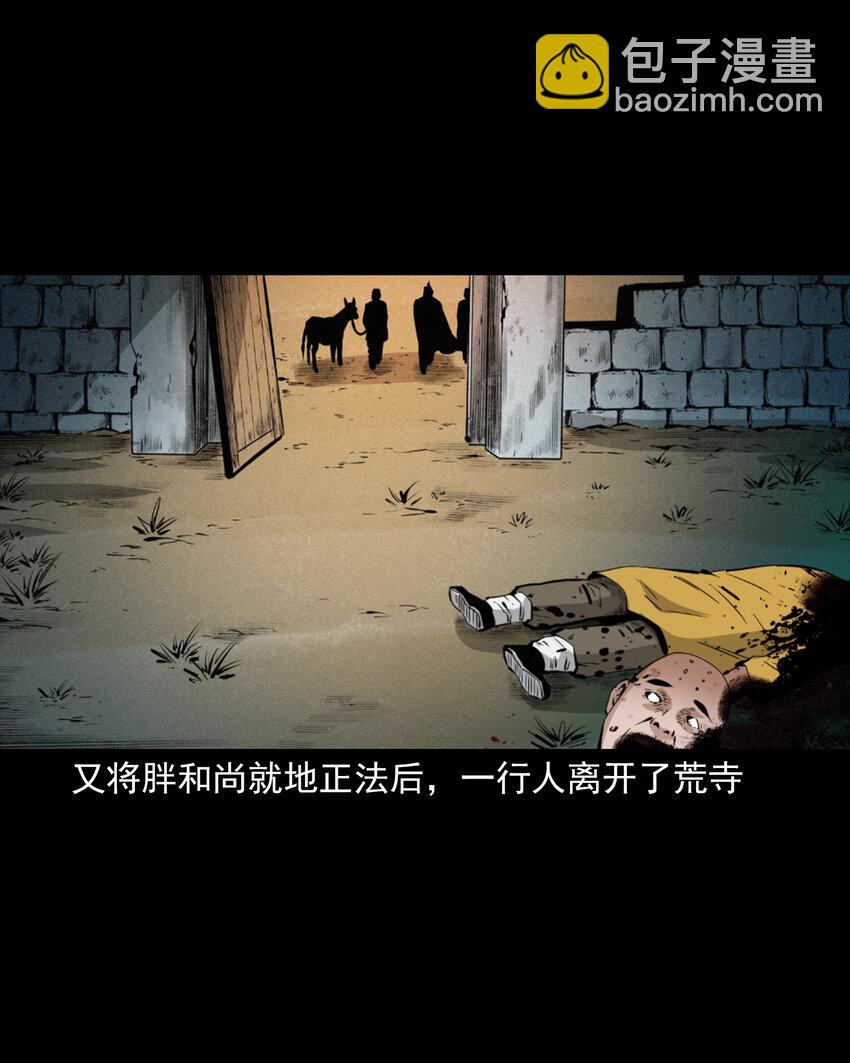 48 第48画布商荒庙遇恶僧-第48话