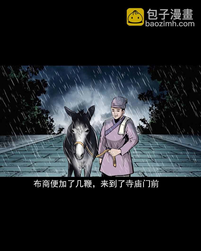 48 第48画布商荒庙遇恶僧-第48话