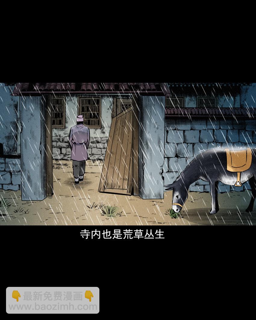 48 第48画布商荒庙遇恶僧-第48话