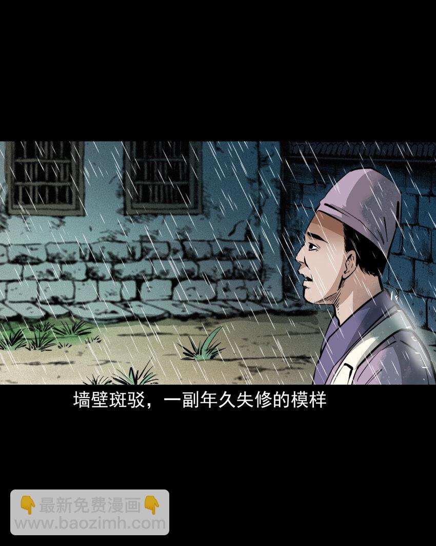48 第48画布商荒庙遇恶僧-第48话