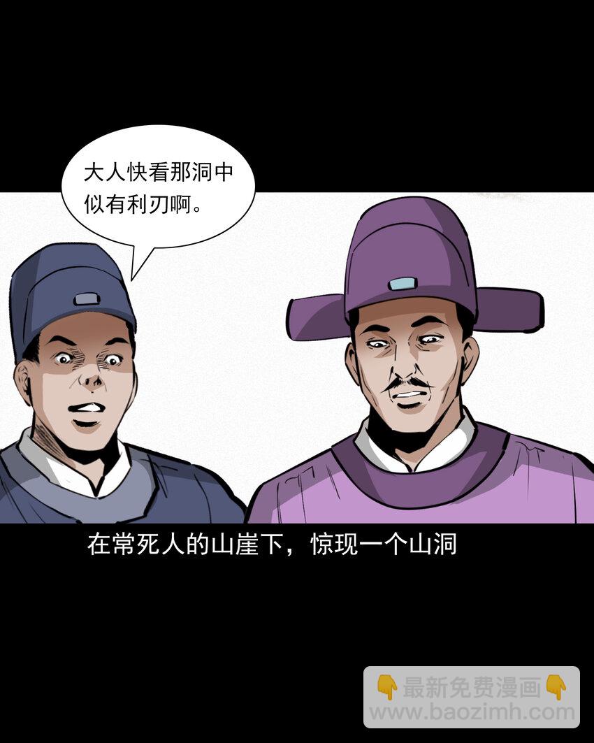 50 第50话曹操诡冢-第50话