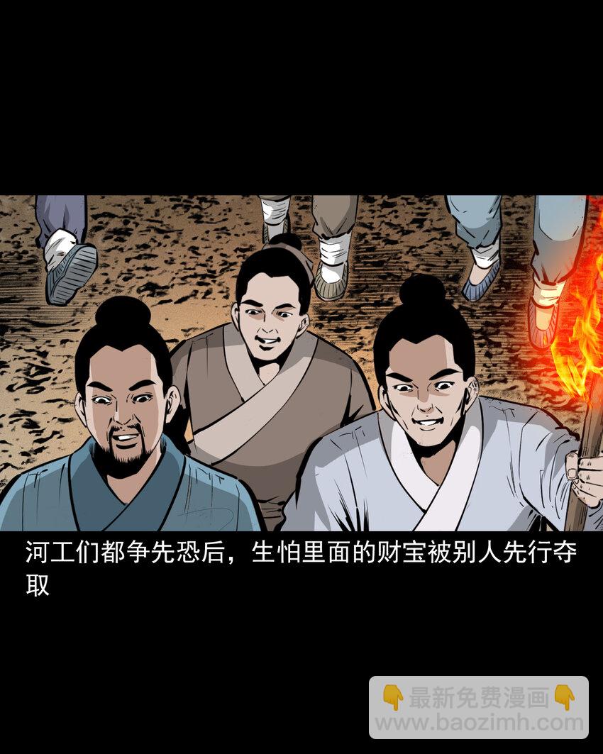 50 第50话曹操诡冢-第50话