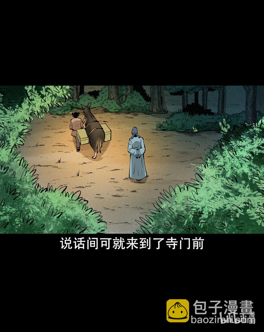 6 第5话山魈(1/2)-第6话