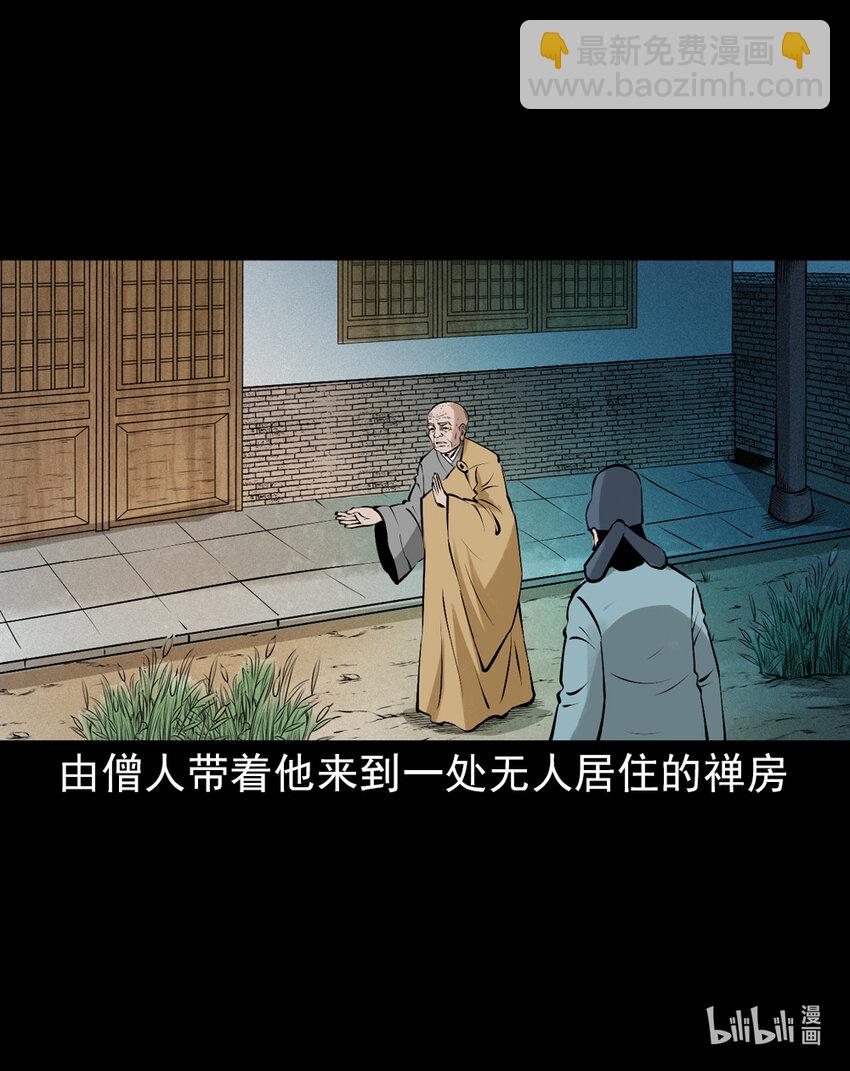 6 第5话山魈(1/2)-第6话
