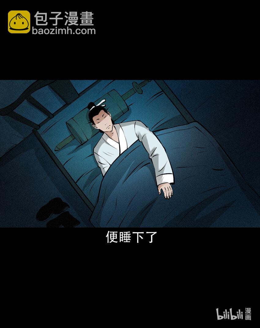 6 第5话山魈(1/2)-第6话