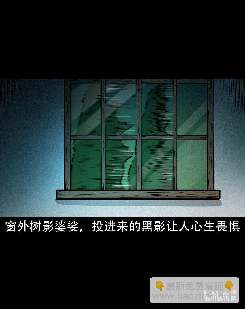 6 第5话山魈(1/2)-第6话