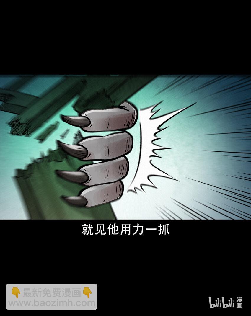 6 第5话山魈(1/2)-第6话