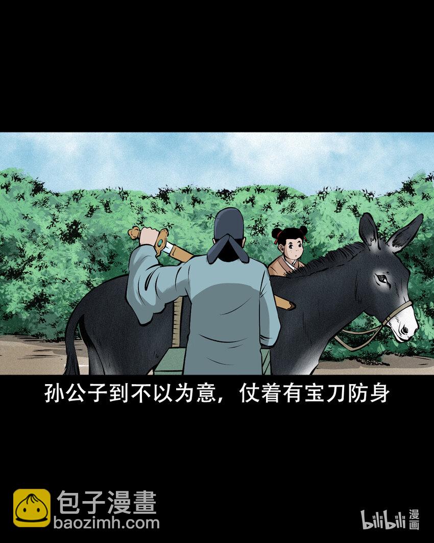6 第5话山魈(1/2)-第6话
