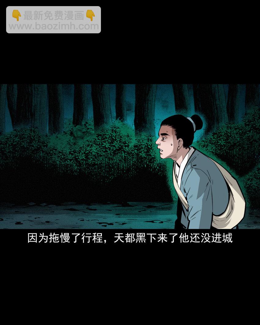 52 第52话阎王还恩-第52话