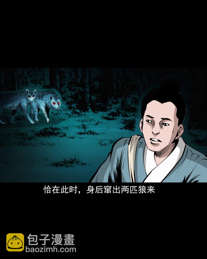 52 第52话阎王还恩-第52话
