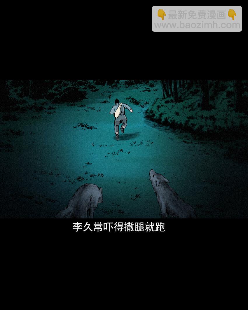 52 第52话阎王还恩-第52话