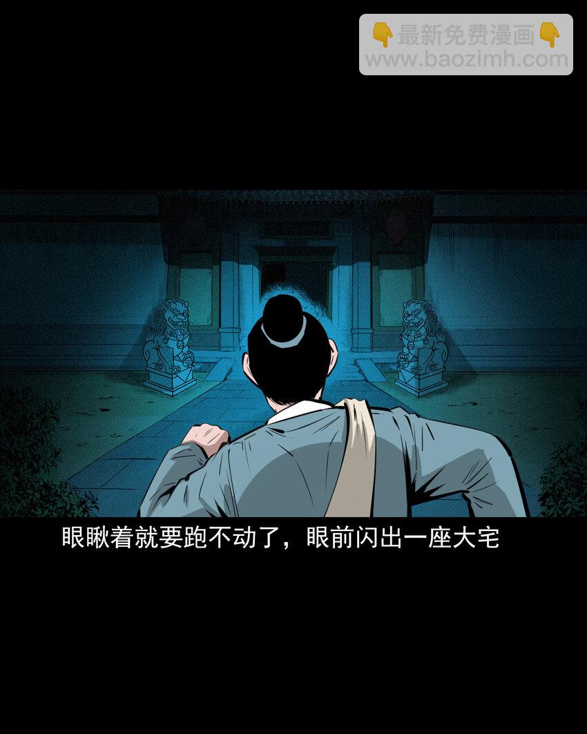 52 第52话阎王还恩-第52话