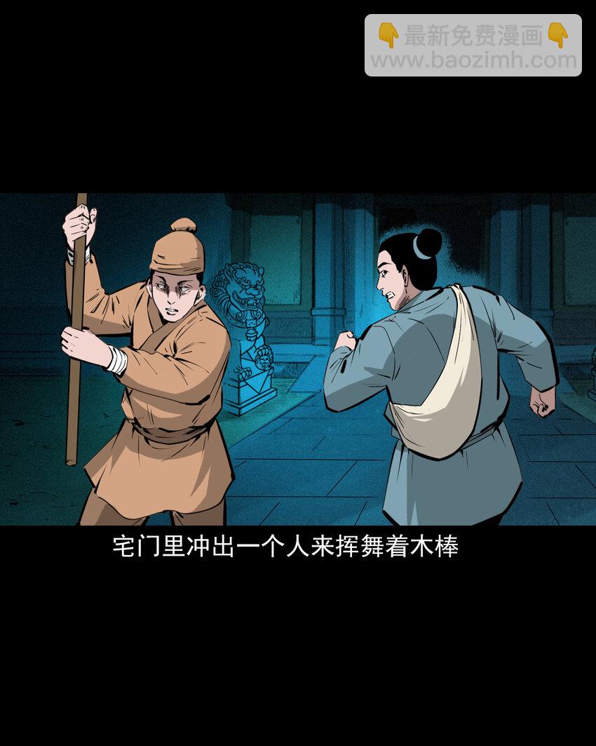 52 第52话阎王还恩-第52话