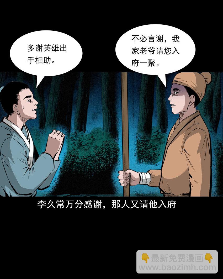 52 第52话阎王还恩-第52话