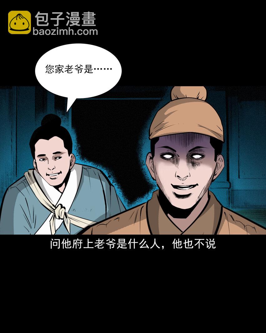 52 第52话阎王还恩-第52话