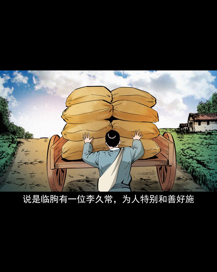 52 第52话阎王还恩-第52话