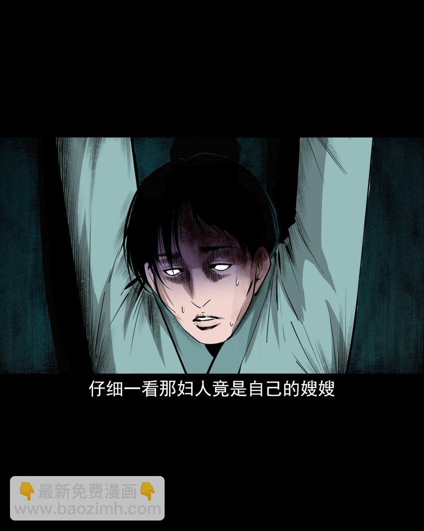 52 第52话阎王还恩-第52话